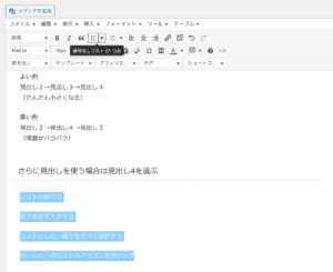 ツールバーの中のリストアイコンをクリック