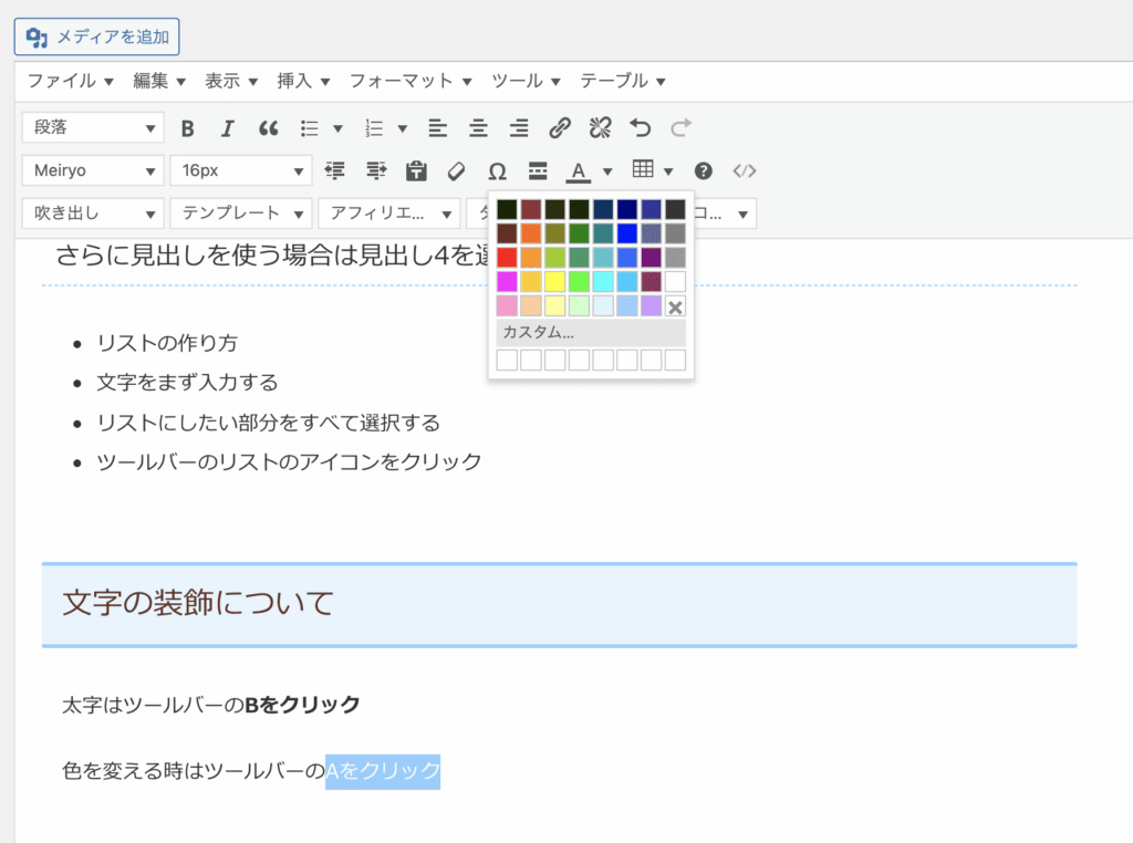 色を選ぶ