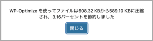 圧縮します